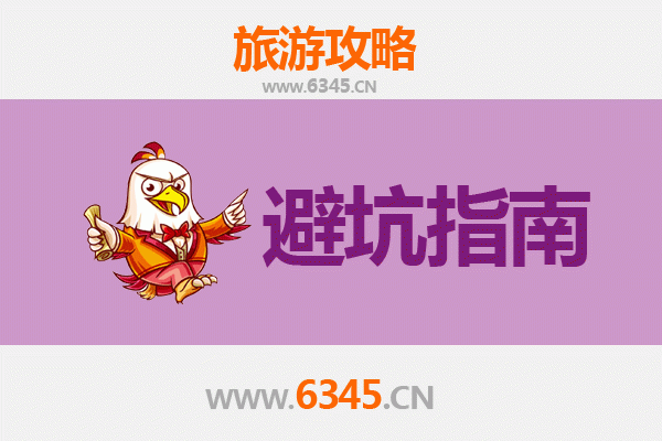 鹤岗旅游全攻略：资深博主亲授几大忠告与须知