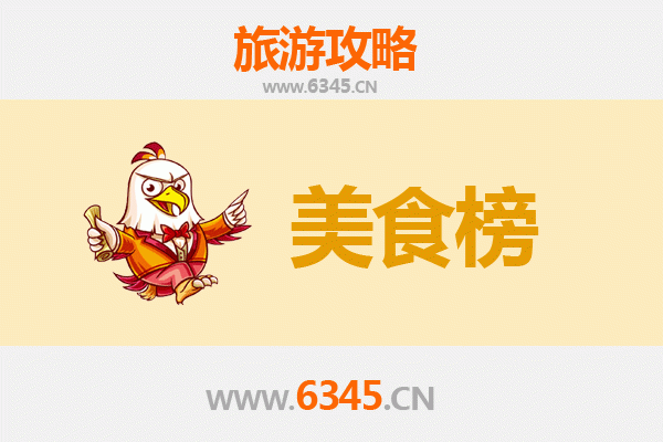 鹤岗美食排行榜前十名：从地道小吃到经典东北味，吃货必备攻略