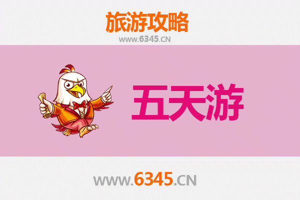 鹤岗南山五天四夜深度游攻略：北国风光与地道体验