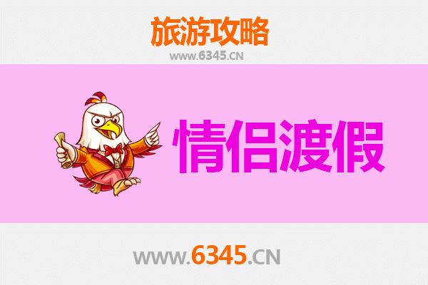 鹤岗浪漫之旅：情侣专属旅行攻略
