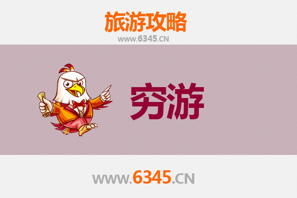 鹤岗工农区穷游全攻略：百元玩转小众宝藏地